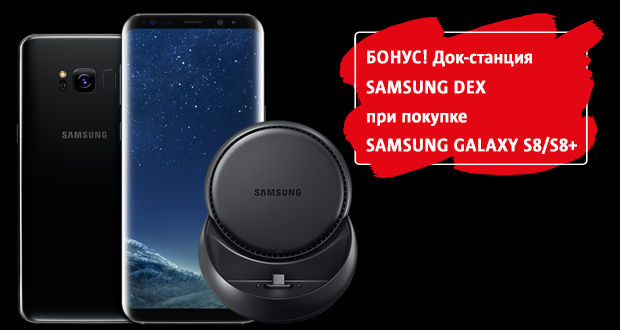 DEx Samsung в новость.png
